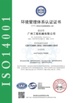 中国 Guangzhou Guoli Engineering Machinery Co., Ltd. 認証